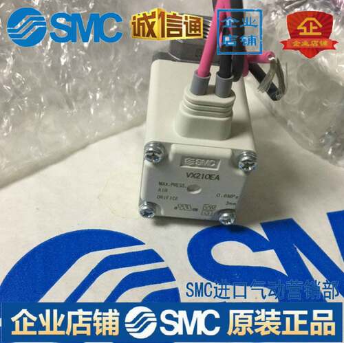 VX210EA/VX212EA/VX210EAXB/VX210EZ1B/VX214正品电磁阀询价