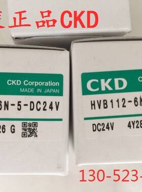 特价CKD高真空用电磁阀HVB112-6N-5-DC24V AC220V AC200V原装正品