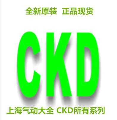 正品CKD SCS2-LB-140B-50/75/100/150/200 原装 大量销售询价