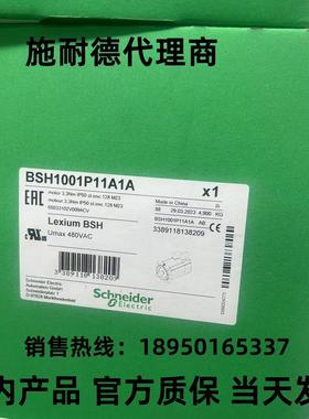 BMH1003P12A2ABMH伺服电机 - 8.4 Nm -6000rpm带键不带抱闸询价