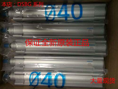 费斯托FESTO 气缸 DS-63-50-PPVA-N3 1383580 1383634 原装现货询
