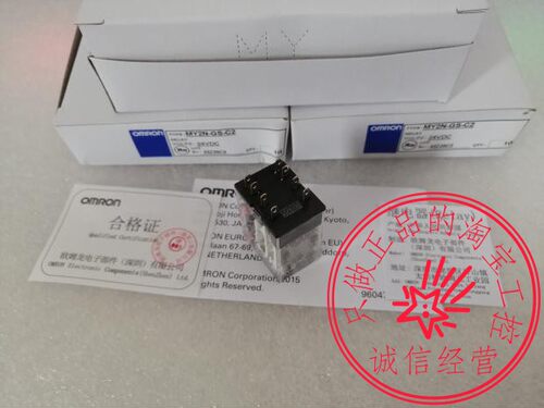 原装继电器新款MY2N-GS DC24V AC220V替代MY2NJ询价