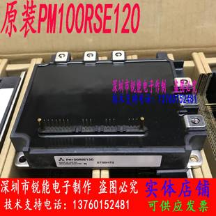 原装 电梯控制IPM模块询价 PM100RSE120 进口PM150RSE120