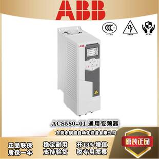 0.75KW ABB通用变频器ACS580 ACS880 250KW额定功率可选