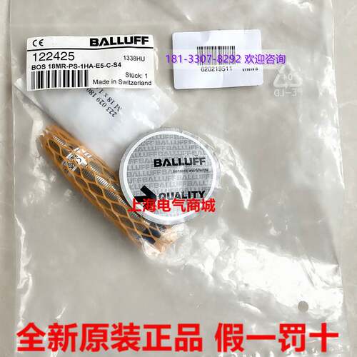 原装光电开关传感器BOS 18MR-PS-1HA-E5-C-S4 现货 BOS010J询价
