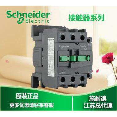 施耐德交流接触器-LC1E95M5N,LC1-E95M5N AC220V询价