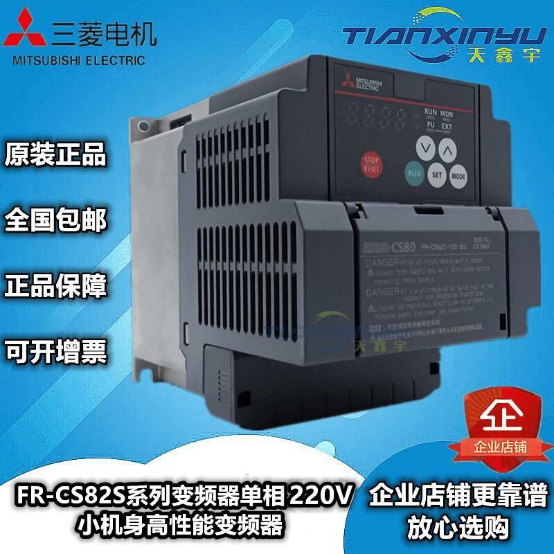 160KW变频器A840系列FR-A840-04320-2-60高性能矢量变频器询价-封面