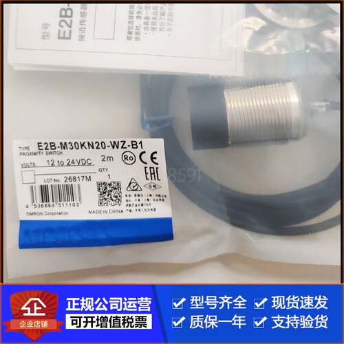 接近开关E2B-M12KS04-WZ-C1.M18KS08-B1M12KN05-WP-B1.M18KN16-C2