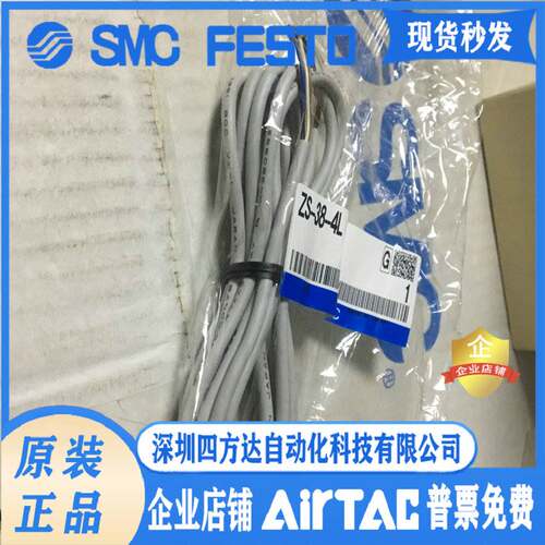 ZS-38-3L, ZS-38-4L.3G原装正品压力开关电线 现货询价