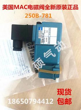 MAC电磁阀225B-501CA/225B-501CAAA原装现货询价