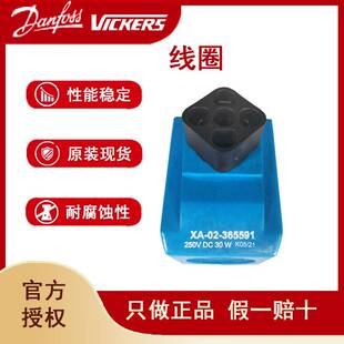 Vickers线圈XA 65591 0W电磁阀线圈询价 原装 250V