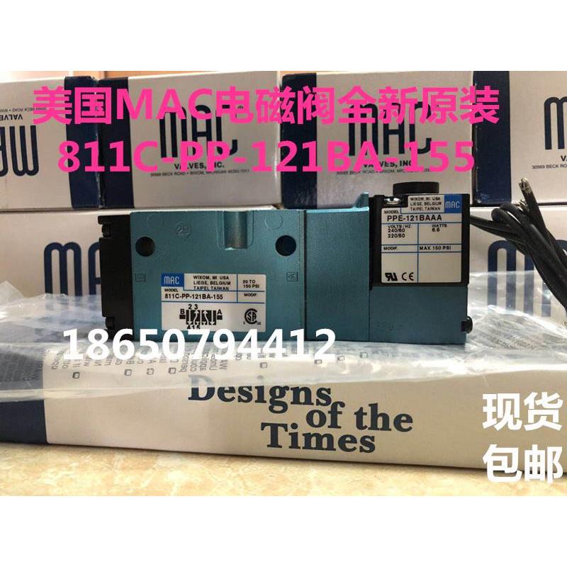 MAC电磁阀811C-PM-111JM-155原装现货询价