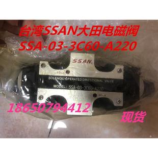 A220原装 3C60 现货询价 大田SSAN电磁阀SSA