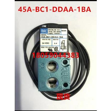 MAC电磁阀45A-BC1/SC1/L00/OO-DDAA-1BA/FA/FJ/AJ/JB/KA/D/M询价