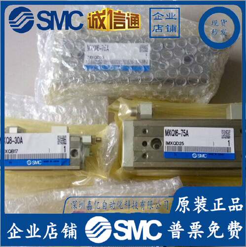MXQ8-10-20-30-40-50-75A AS AT MXQ8L原装正品滑台气缸询价