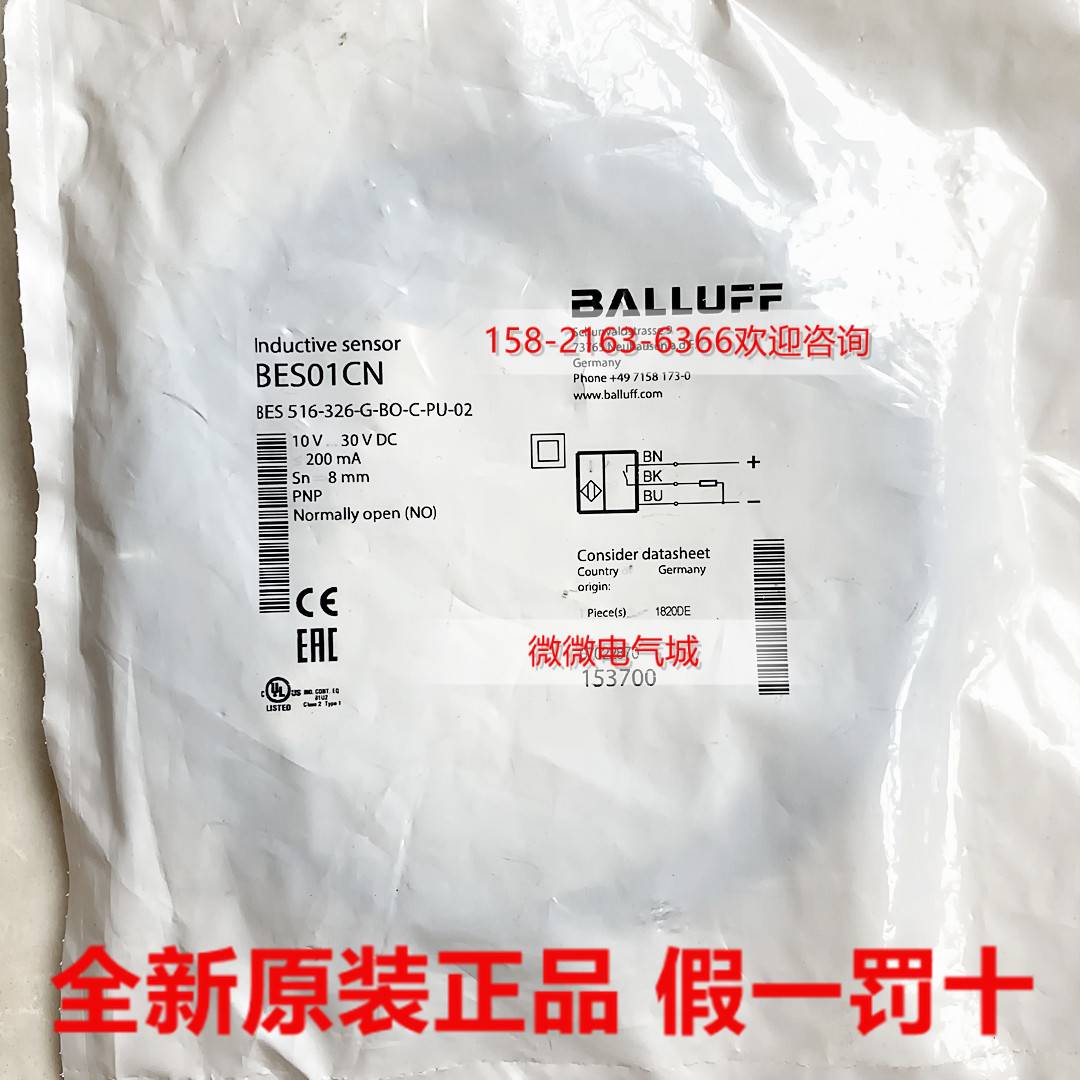 原装正品进口传感器BES 516-326-G-BO-C-PU-02现货BES01CN询价-封面