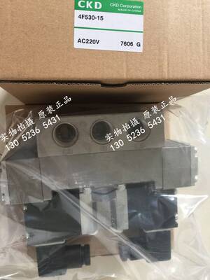 特价CKD喜开理电磁阀4F530-15/20-AC100V DC24V原装正品询价