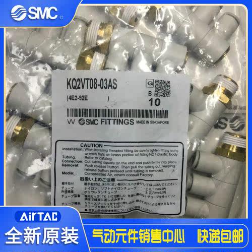 正品接头现货KQ2VT08-02AS/03AS/04AS KQ2VT10-02AS/03AS/04AS询