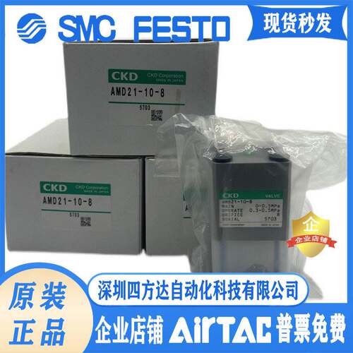 CKD药液阀AMD012-8BUP-4-10-4/AMD21-10-8-4US8BUS-2/AMD31-15-12