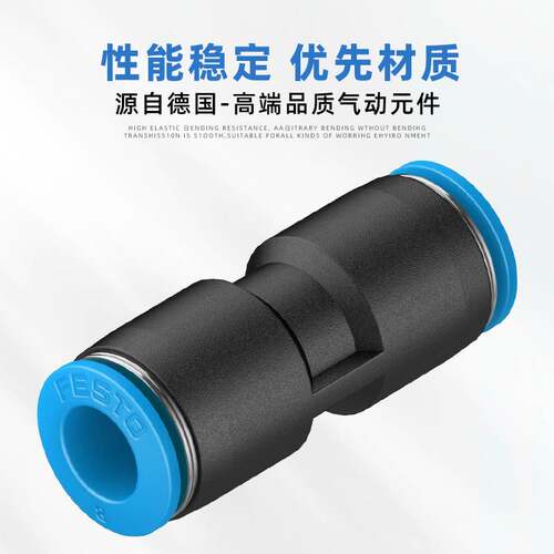 FESTO费斯托快速直通塑料接头QS-12-8 10608 QS-12-10 15040询价