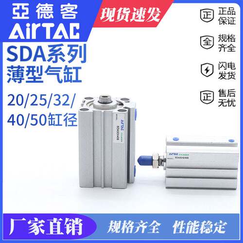 SDAS20薄型气缸SDA20X5X10X15X20X25X30X40X50X60X75X80-SB询价