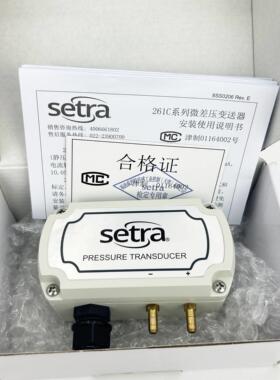 西特Setra261C微压差传感器 变送器洁净室用静压 261C100LD11CF1N