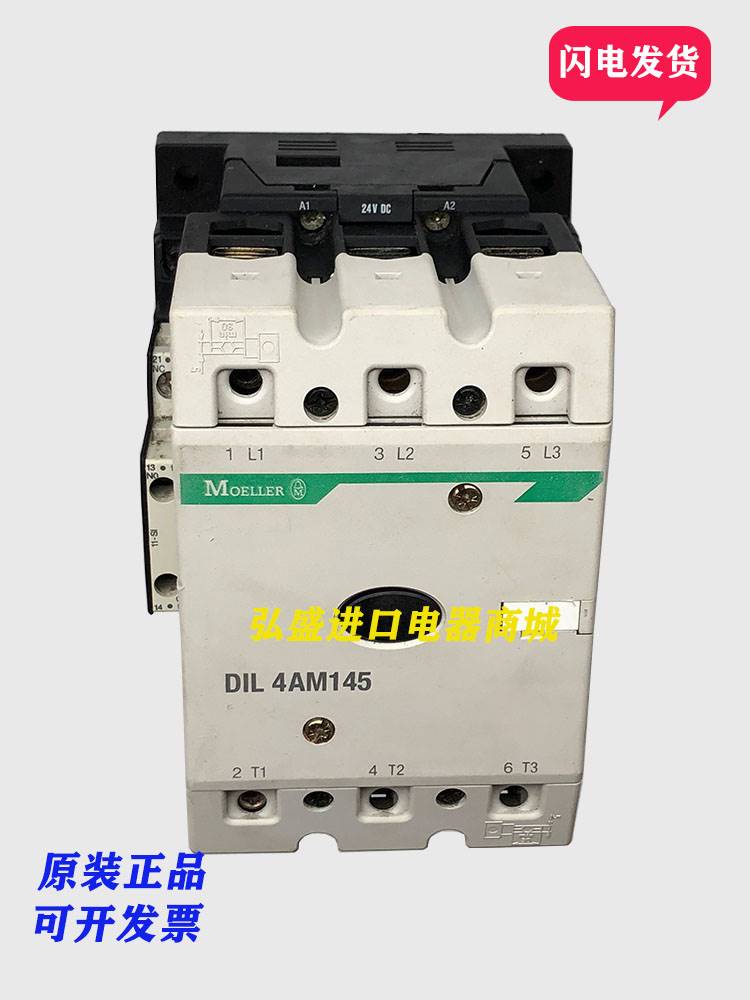 DIL4AM145原装接触器 DIL4AM145 DC24V AC110V AC220V询价