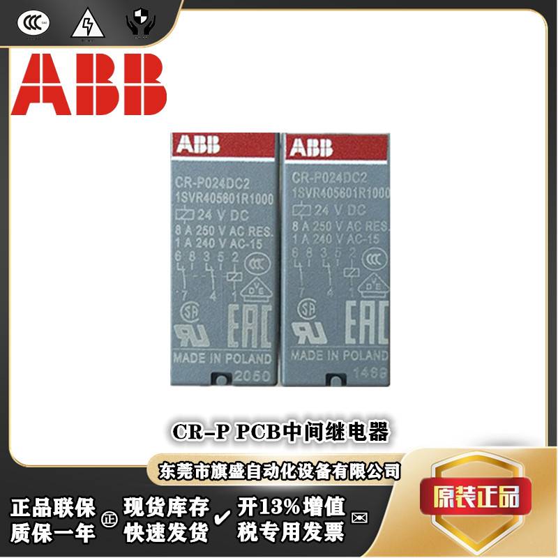 中间继电器CR-P024DC1/P20AC1/P024DC2/P20AC2现货正品询价