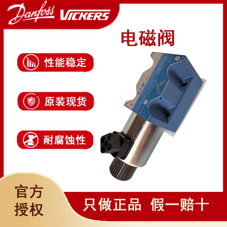 vickers电磁换向阀液压电磁换向阀DG4V-5-2AJ-VM-U-P7-22询价