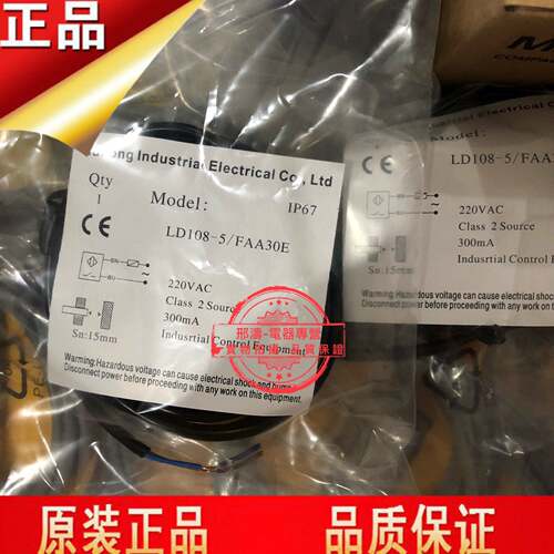 现货原装正品焦化厂专用LD108-5/FAA30E 耐高温传感器询价