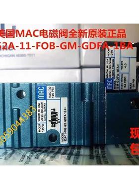 MAC电磁阀52A-11-D0A/DOA-GM-GDFD-1KA 原装正品询价