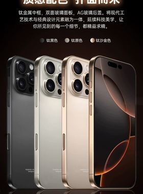 适用苹果16promaxDIM/迪美 i16ProMax高清大屏全网通百元智能手机