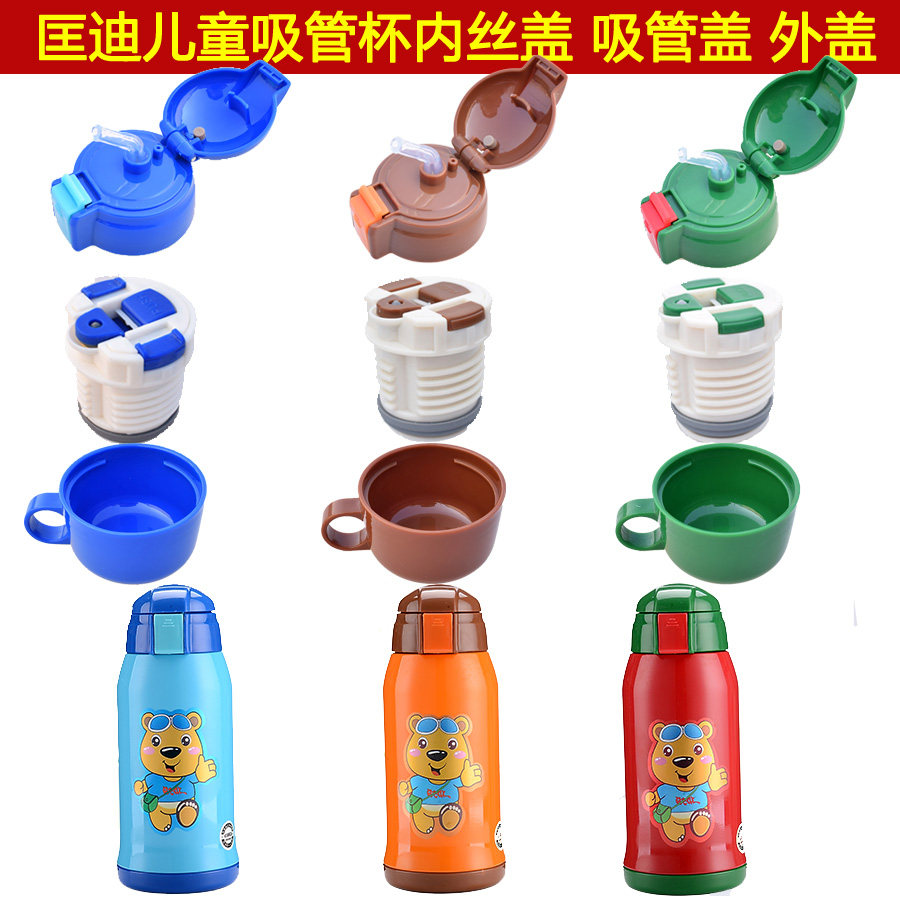 匡迪华象儿童保温杯保温水壶水瓶