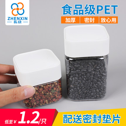 pet半斤方形盒子零食花茶塑料瓶