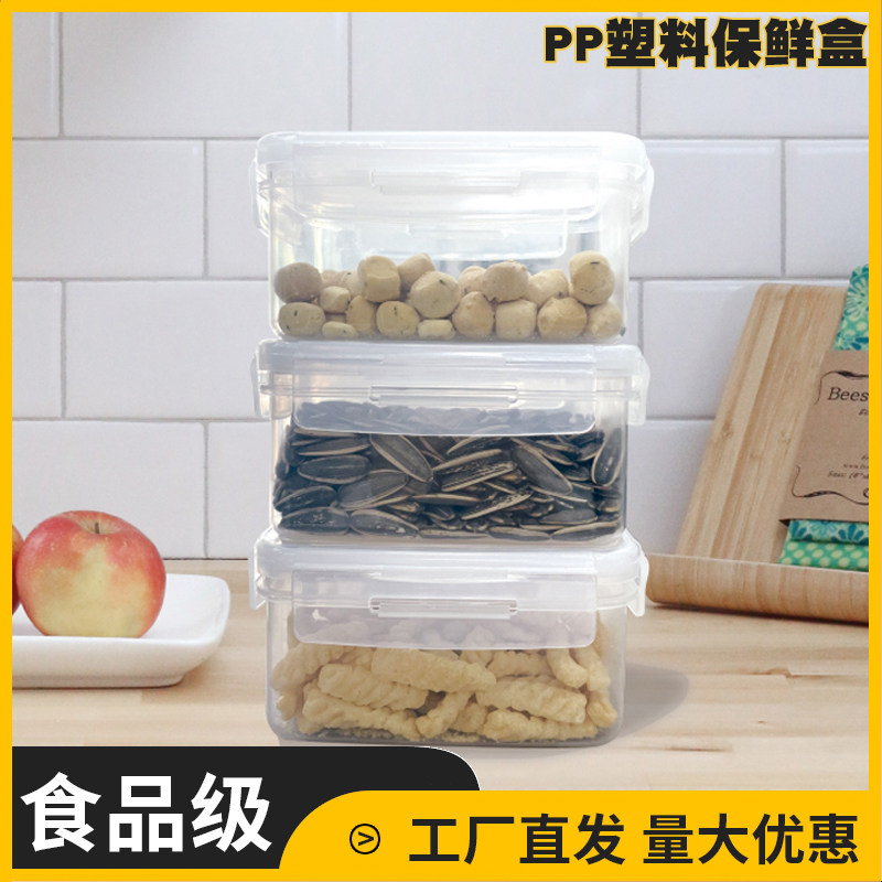 振欣商用大众中式PP塑料保鲜