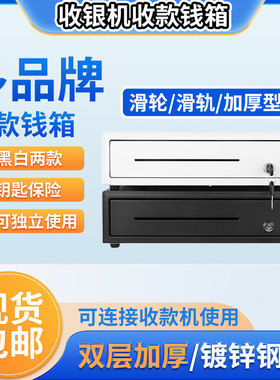 海信/大小五格三档收款机收银钱箱可独立使用用滑轮滑轨抽屉式