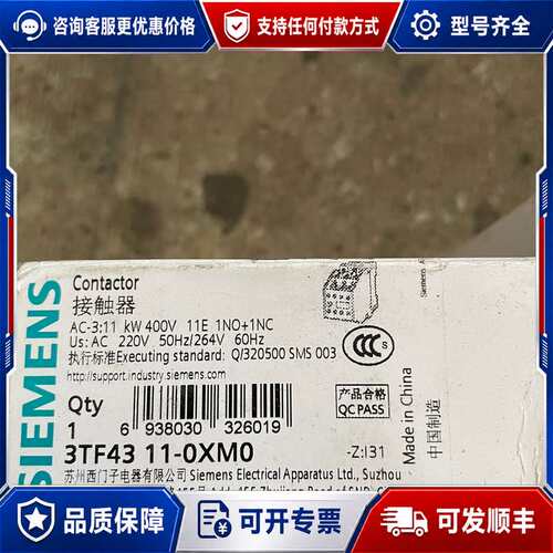 议价西门子接触器3TF43 11-0XM0，库存新，带原可维修