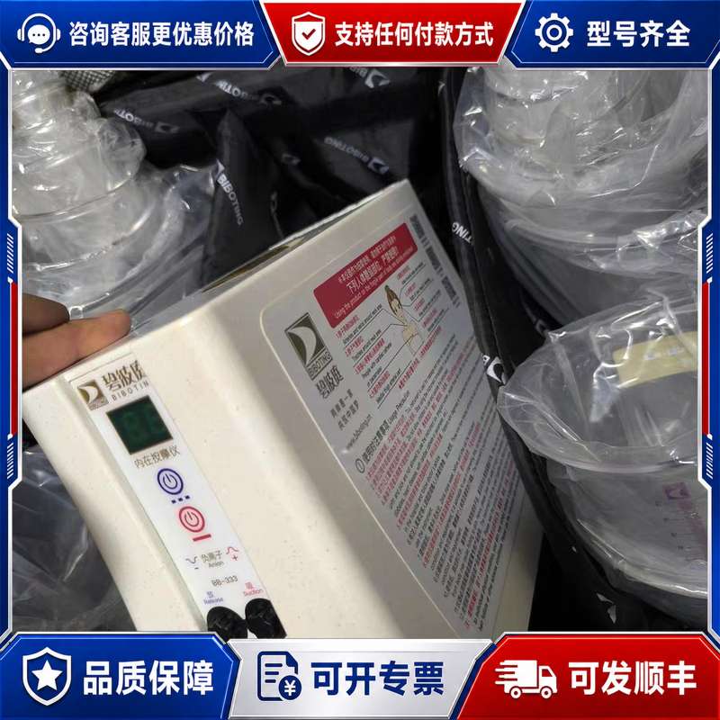 议价碧波庭24年全套仪器 BB-333负压养生仪可维修