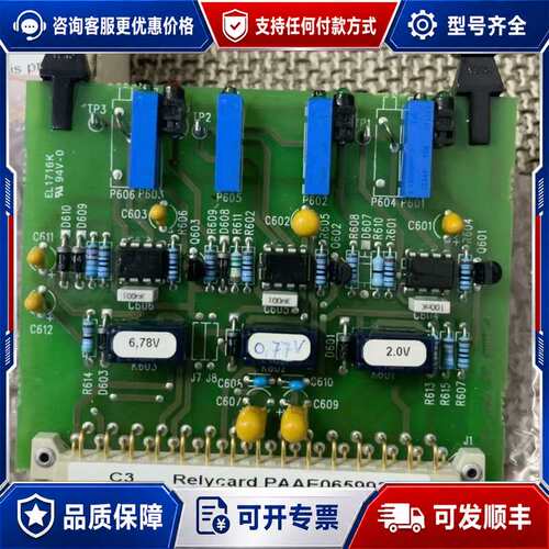 议价瓦锡兰C3继电器卡 PAAE065993 TUNED CAR可维修