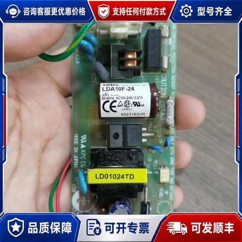 议价COSEL LDA10F-24电源 成色如图，有可维修