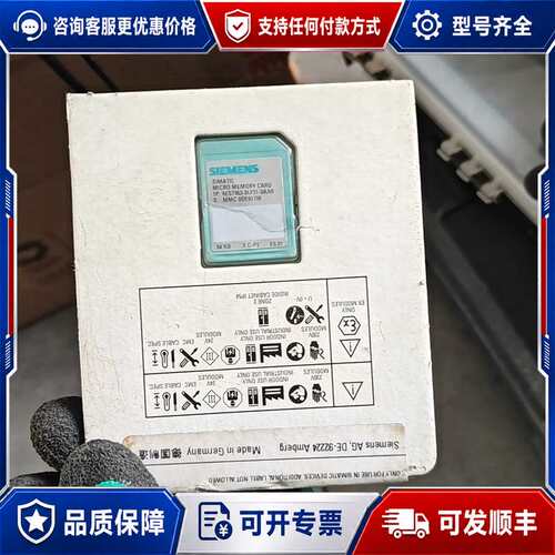 议价6ES7953-8LF31-0AA0西门子储存卡可维修