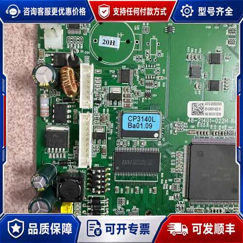 议价立象2140M CP2140 CP-3140主板 CP-31可维修
