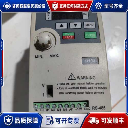 议价科肯变频器 H100-S0.75G，0.75KW，220V输可维修