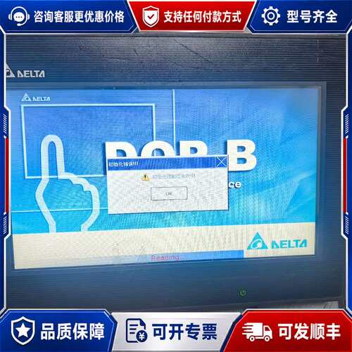 议价台达触摸屏 DOP-B10S615存，DOP/B10S411可维修