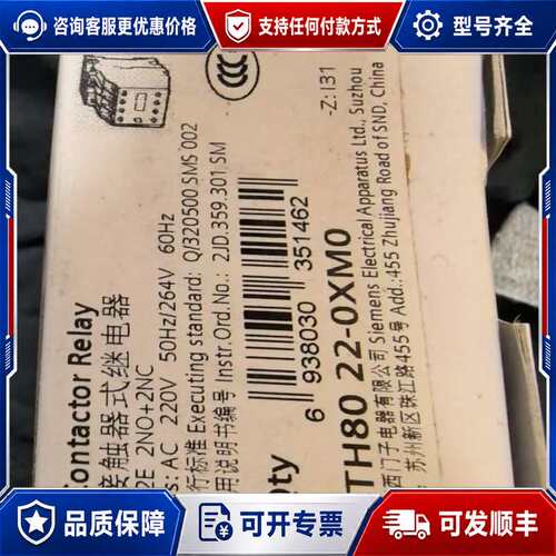 议价西门子接触器式继电器3TH80 22-0XMO可维修