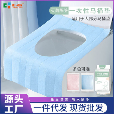 一次性马桶垫旅行装粘贴式加厚双层纯棉防水隔脏马桶坐便器垫套