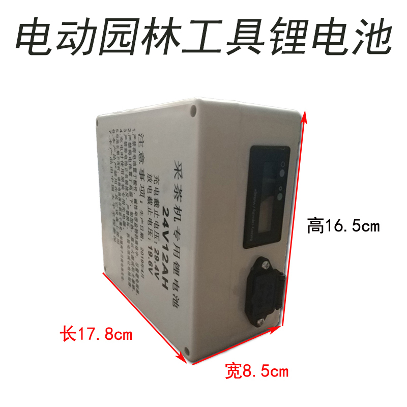 超大2AH1绿篱机H24V锂电池电动A割草机A容量24v锂电瓶10采茶机20H 鲜花速递/花卉仿真/绿植园艺 割草机/草坪机 原图主图