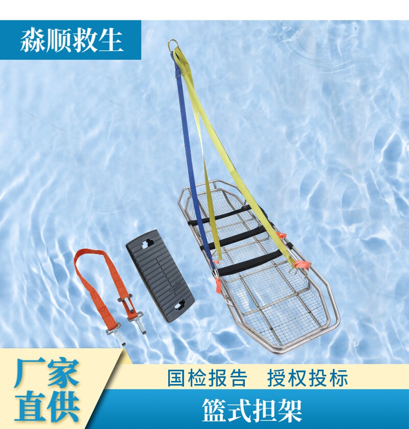 不锈钢担架多用途救援蓝式担架一体式船型担架飞机高空救生担架