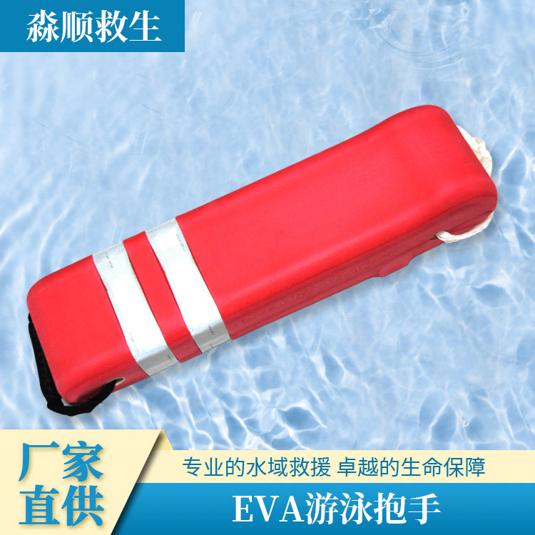 新款大浮力泳池免充气游泳抱手成人儿童EVA实心浮标水上救生浮块
