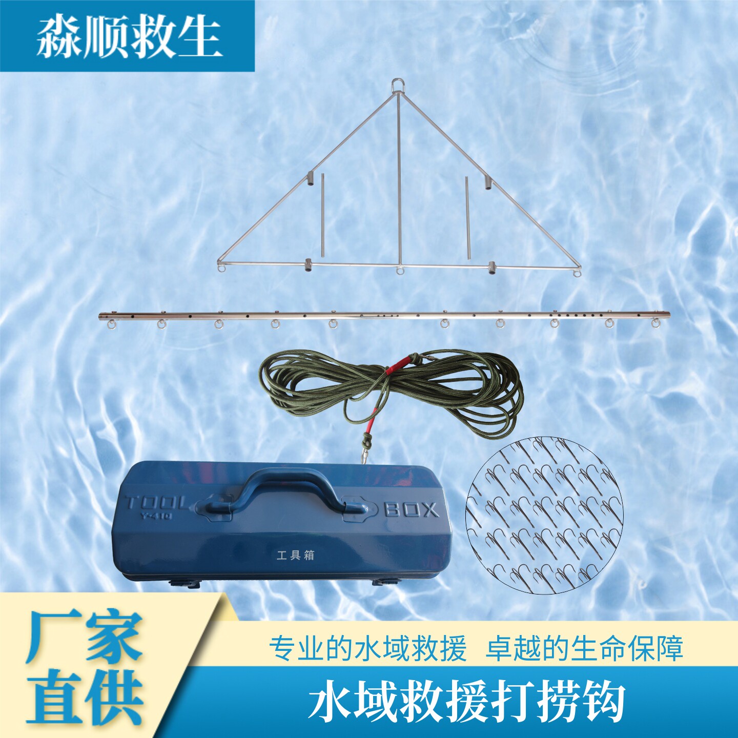 不锈钢水上应急可视救援水中滚钩专业溺水救生打捞钩防汛拖拉钩